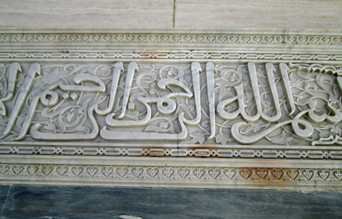 Arabic calligraphy inside the Mohammed V Mausoleum in Rabat Morocco