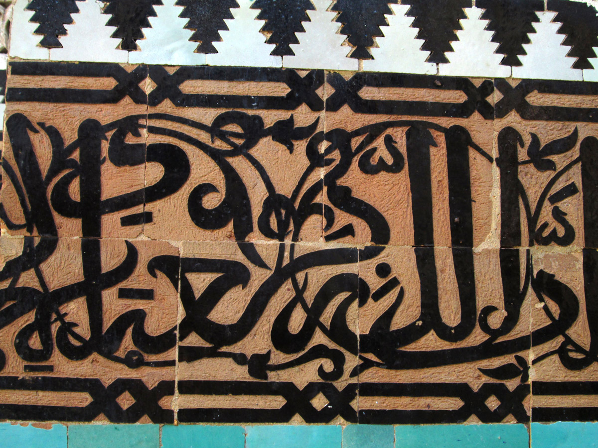 Arabic calligraphy panel on a wall of Madrasa Bou Inania in Meknes Morocco